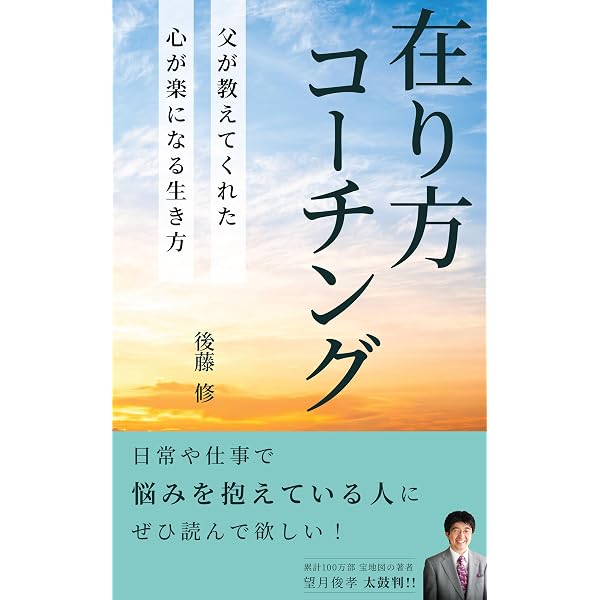 Amazon.co.jp: 中島常幸改造打法の秘密 (講談社文庫) eBook : 後藤修